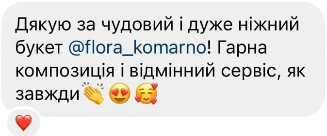 Відгук клієнта Flora Komarno №2